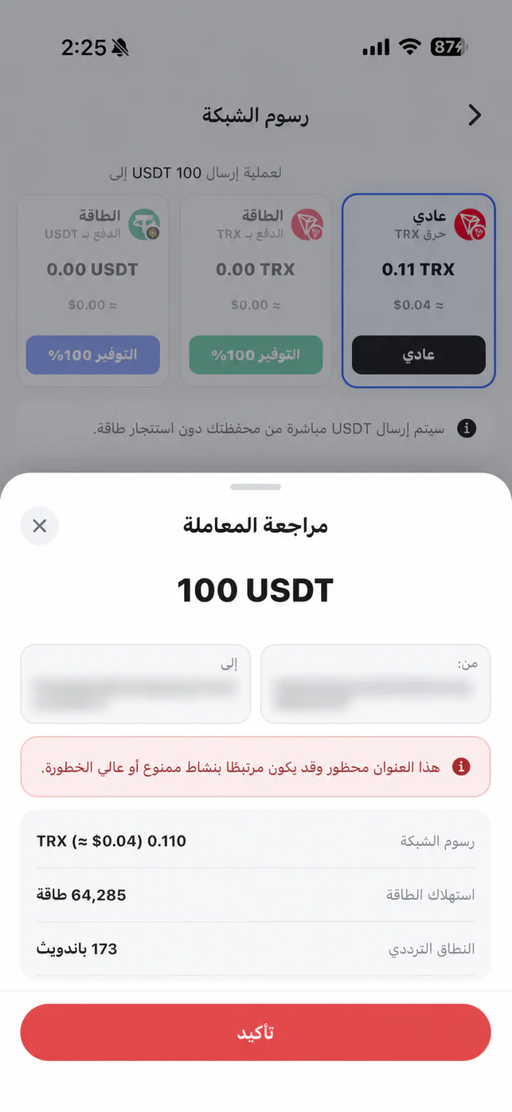 هذا العنوان محظور وقد يكون مرتبطًا بنشاط ممنوع أو عالي الخطورة. أُخفيت أسماء المحافظ وعناوينها فقط حفاظًا على الخصوصية.