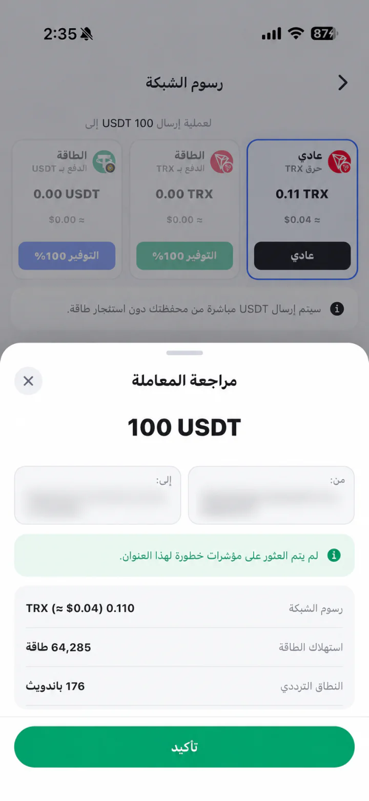 لم يتم العثور على مؤشرات خطورة لهذا العنوان. أُخفيت أسماء المحافظ وعناوينها فقط حفاظًا على الخصوصية.