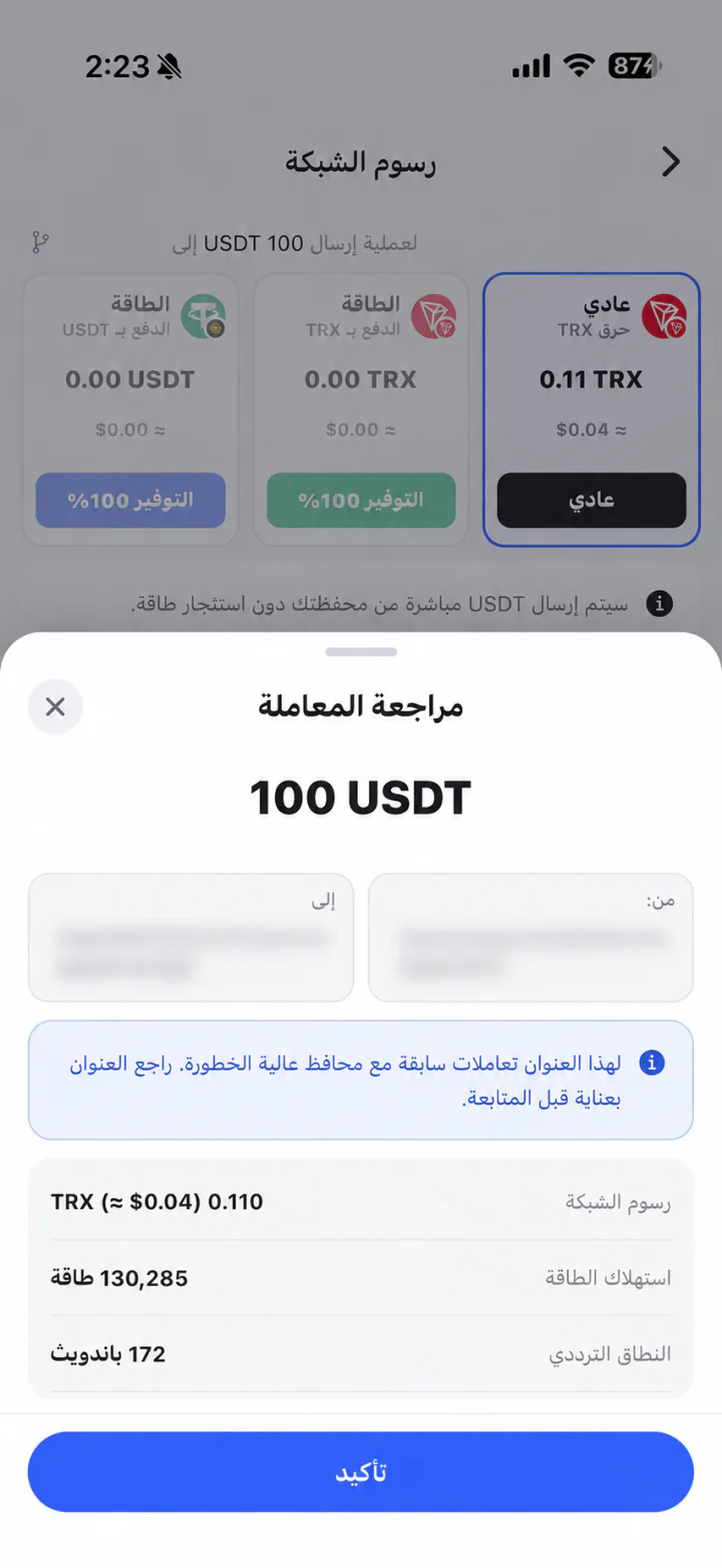 لهذا العنوان تعاملات سابقة مع محافظ عالية الخطورة. أُخفيت أسماء المحافظ وعناوينها فقط حفاظًا على الخصوصية.